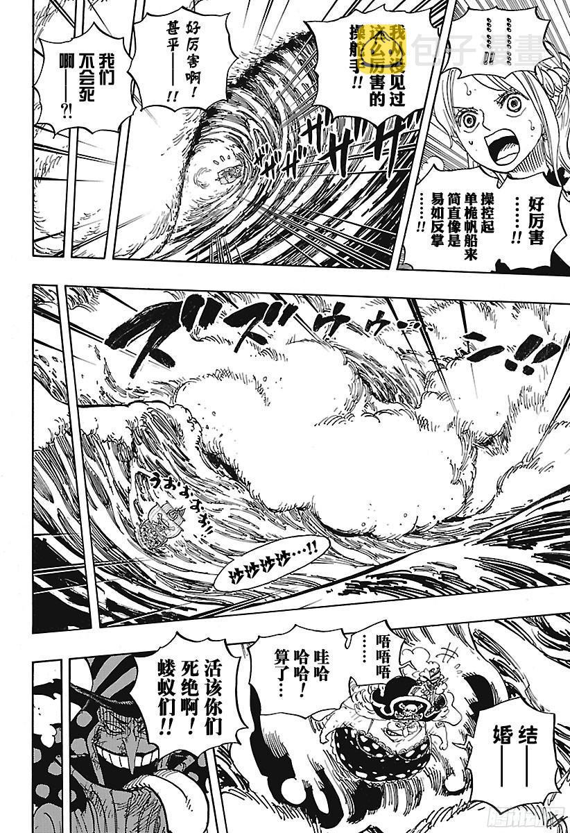 第881话 海浪房间7