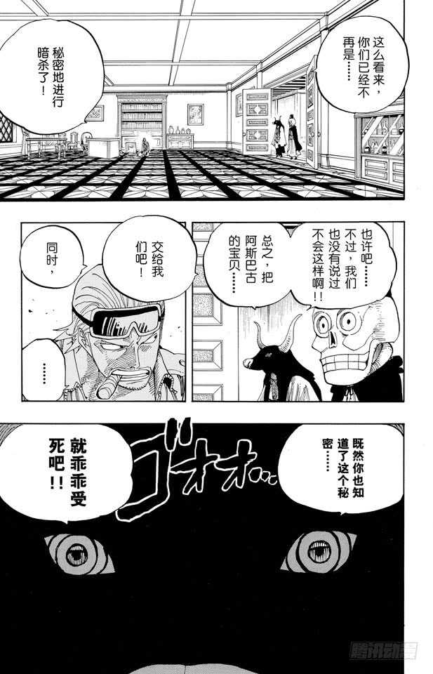 第343话 CIPHER PO8