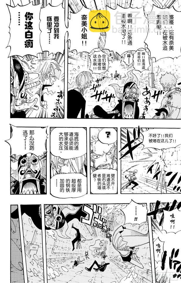 第422话 罗布?鲁兹6