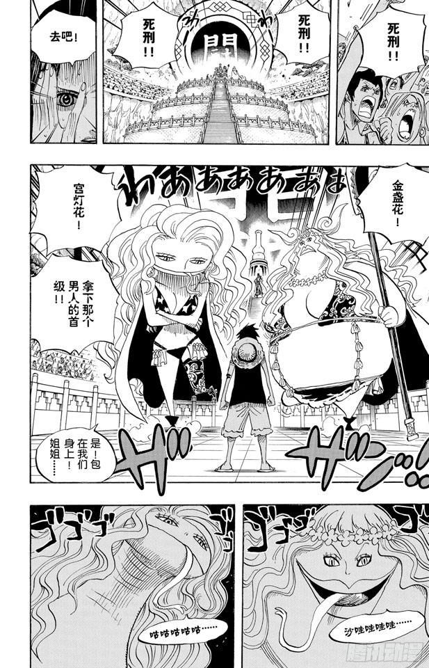 第518话 竞技台17
