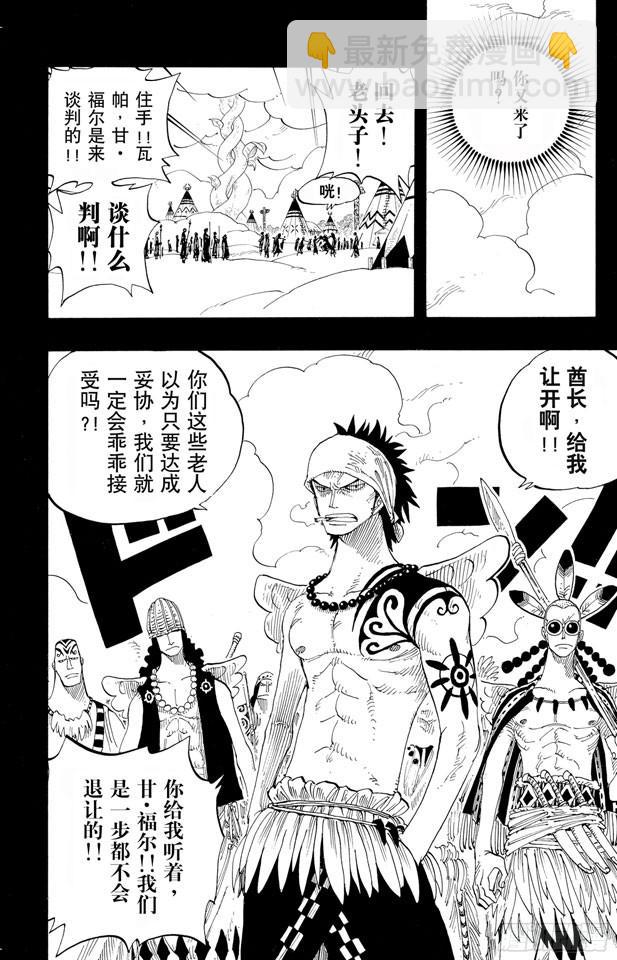 第256话 战鬼瓦帕8