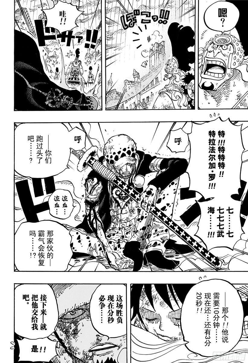 第788话 我的战斗3