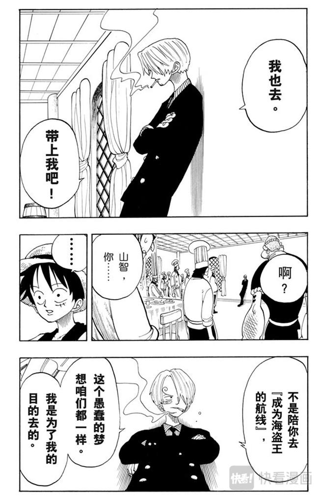 第68话 第四个人6