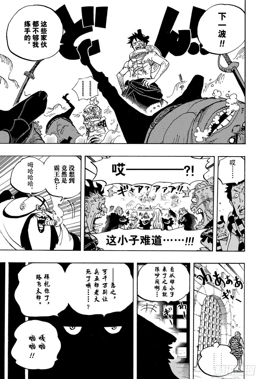 第936话 大相扑地狱8