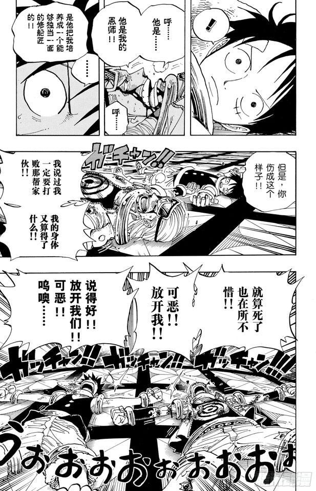 第345话 潜伏者12
