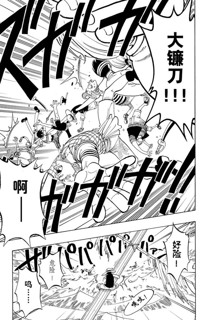 第53话 青花鱼头一号8
