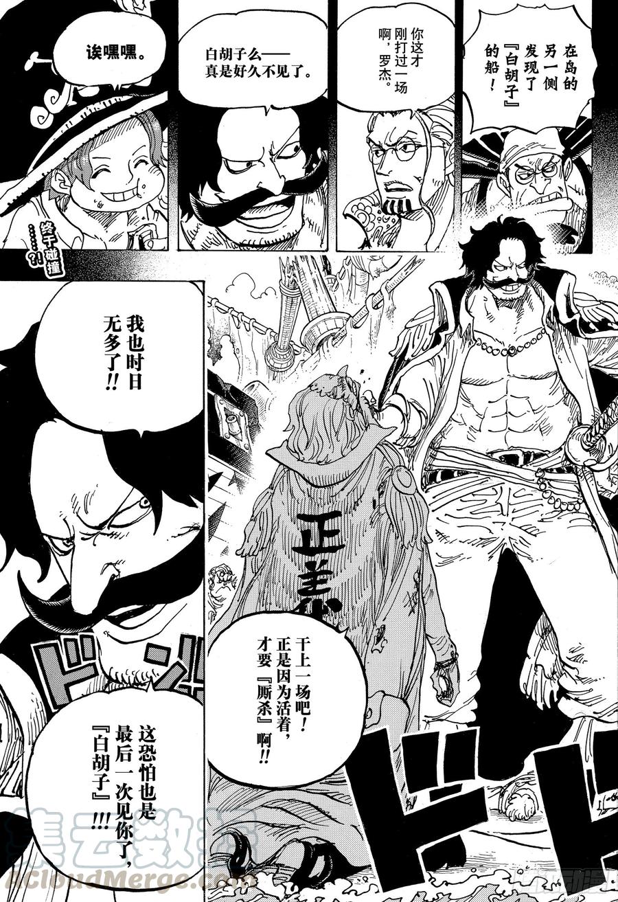 第965话 黑炭家的阴谋16