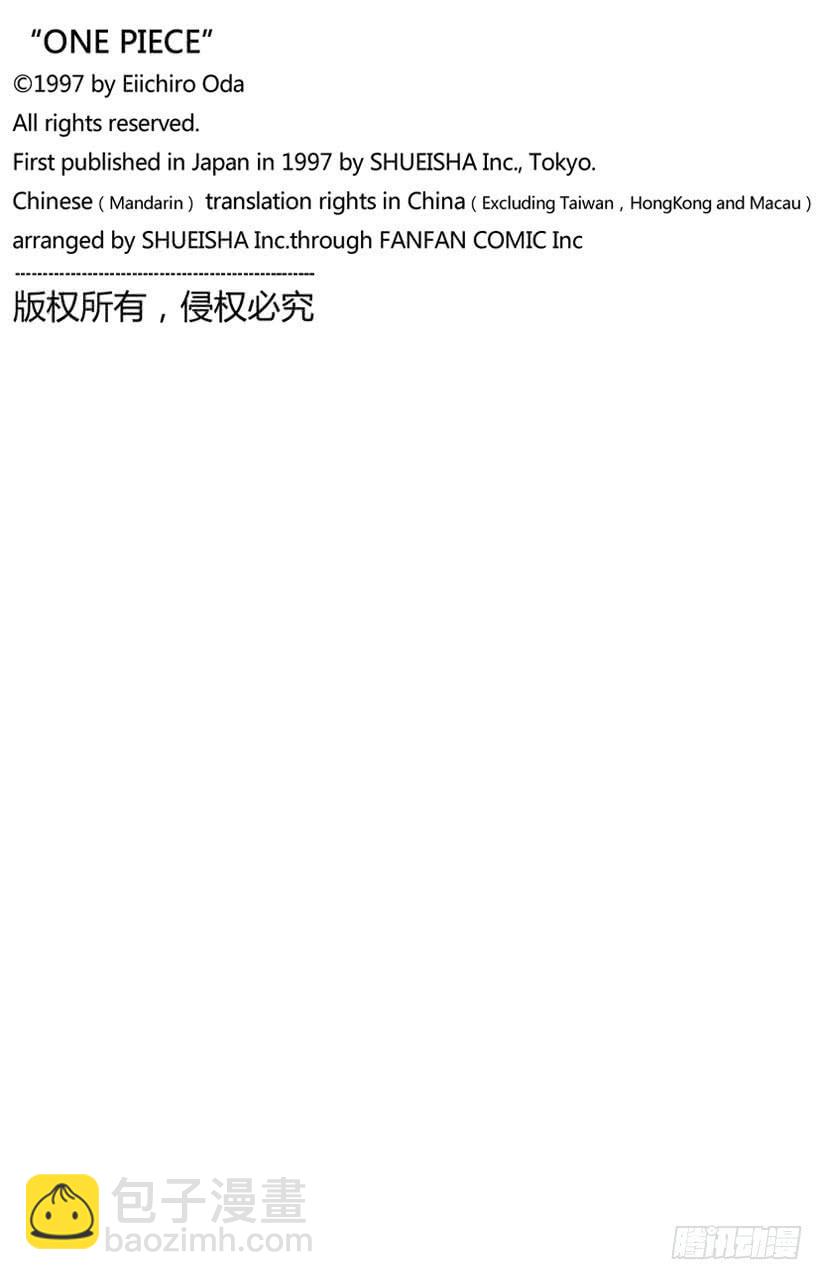 第960话 光月御殿登场17