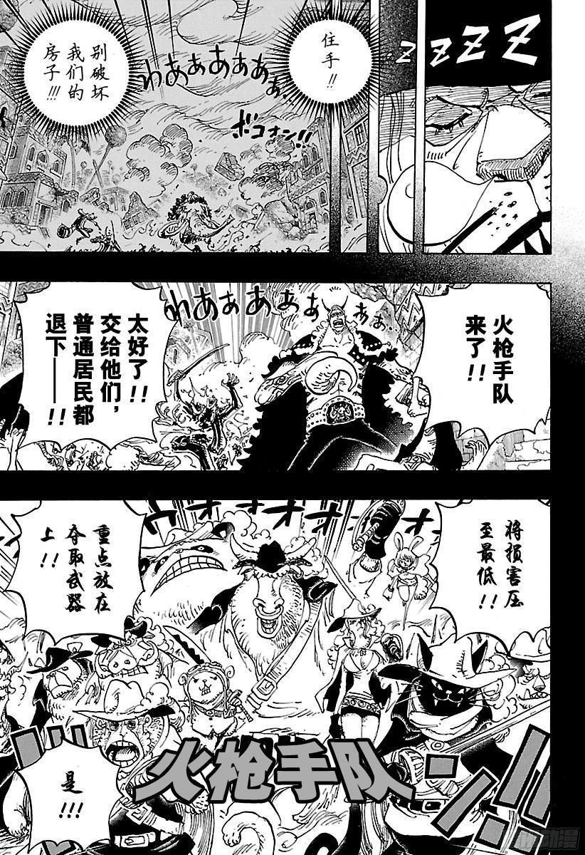 第809话 猫蝮蛇老大6