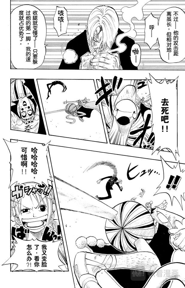 第188话 人妖拳法17
