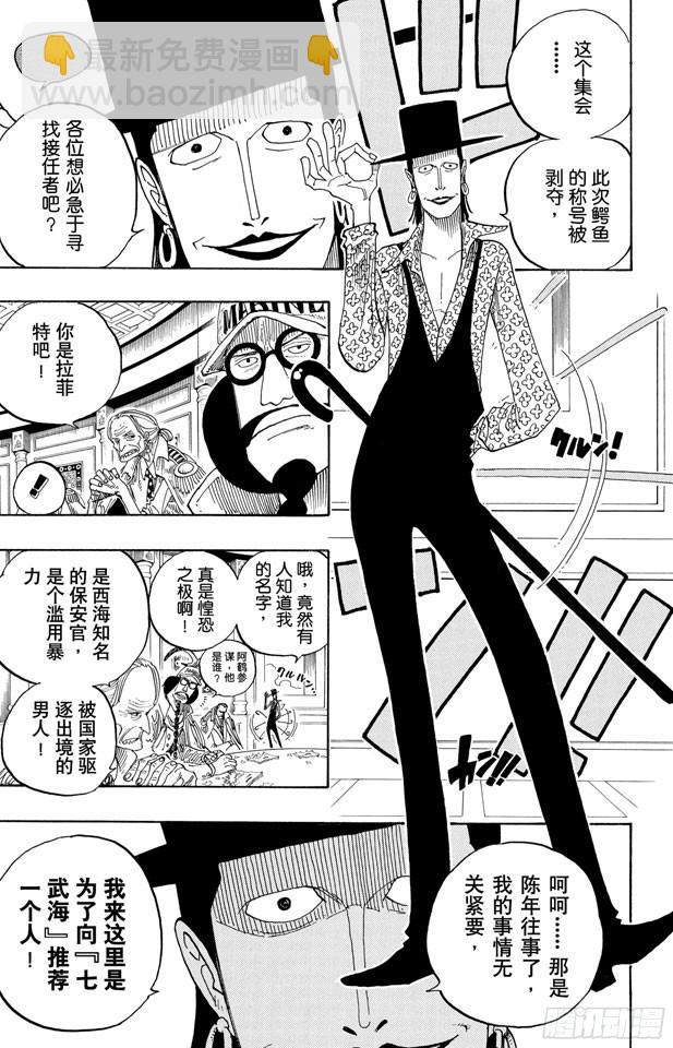 第234话 请牢记8