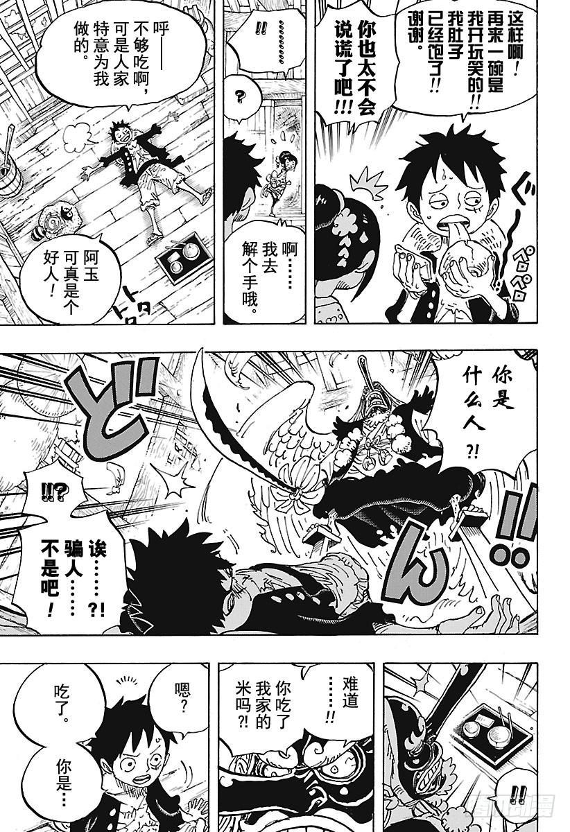 第911话 武士之国的冒险14