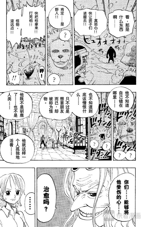 第140话 雪居住的城堡13