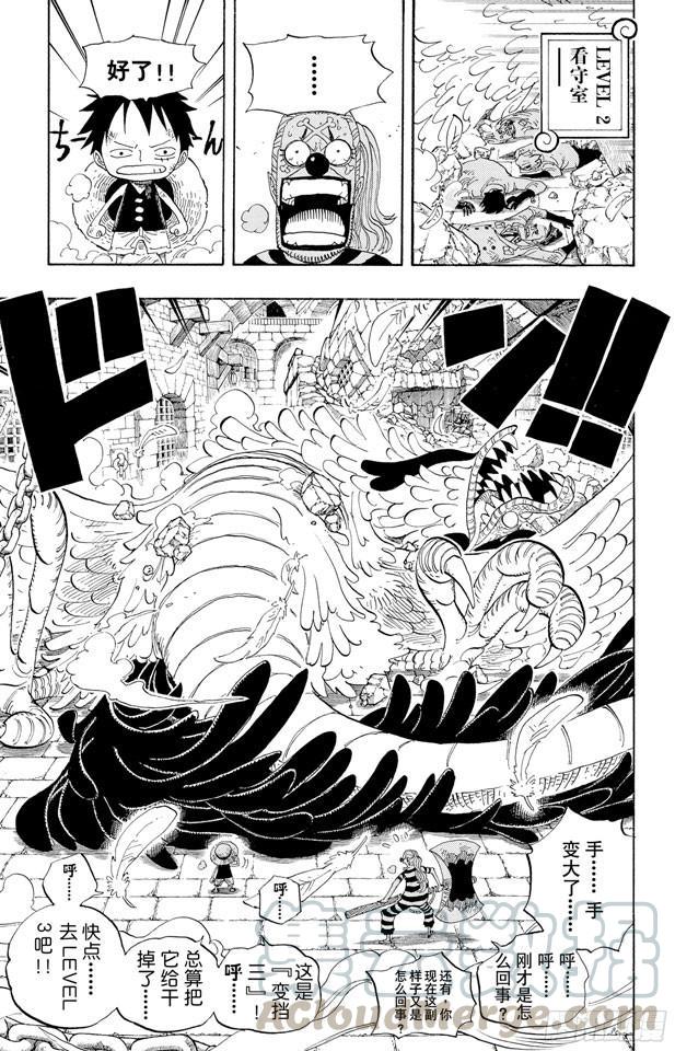 第528话 海侠甚平10