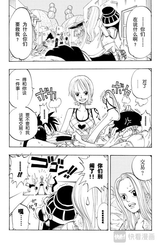 第113话 不要紧4