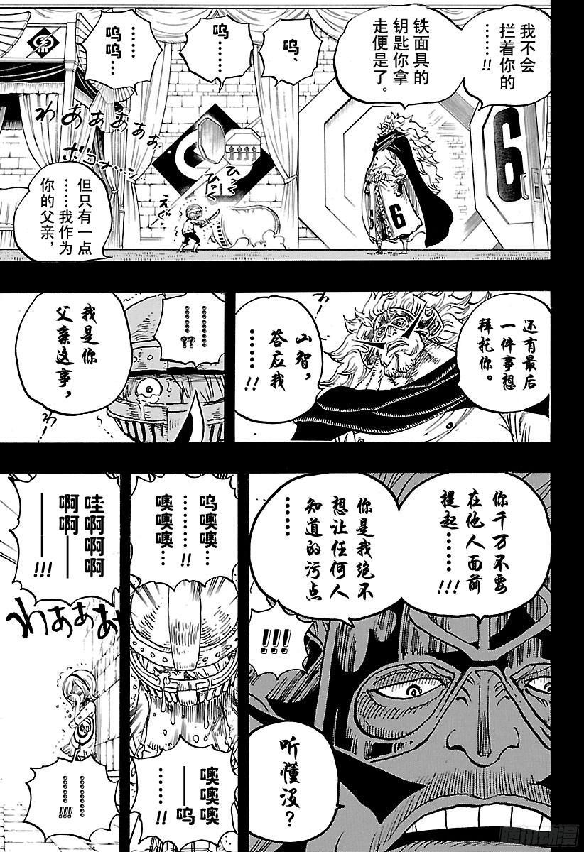 第841话 朝“东海”进发12