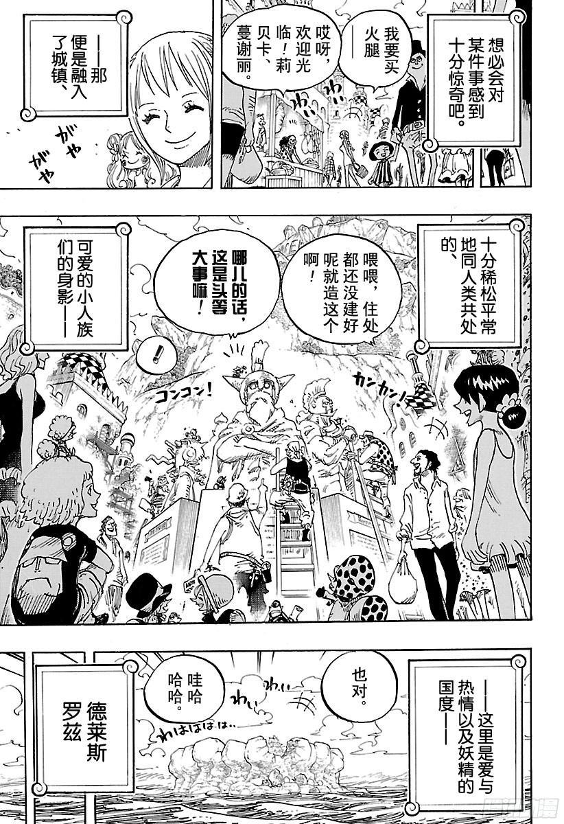 第801话 开幕宣言4