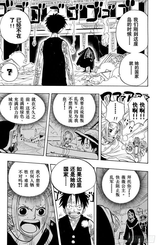 第204话 RED8
