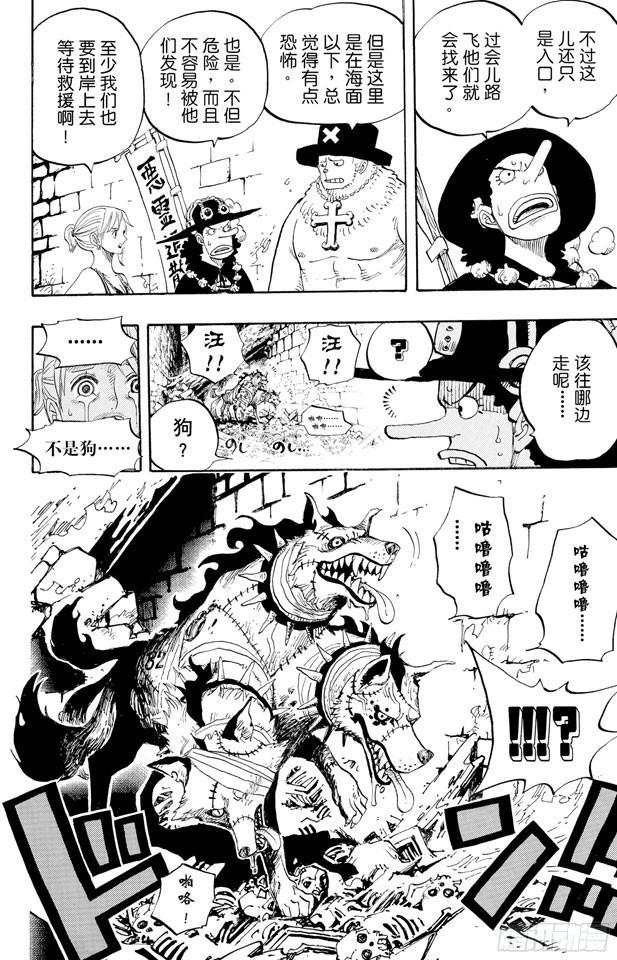 第444话 幽灵岛的大冒险15