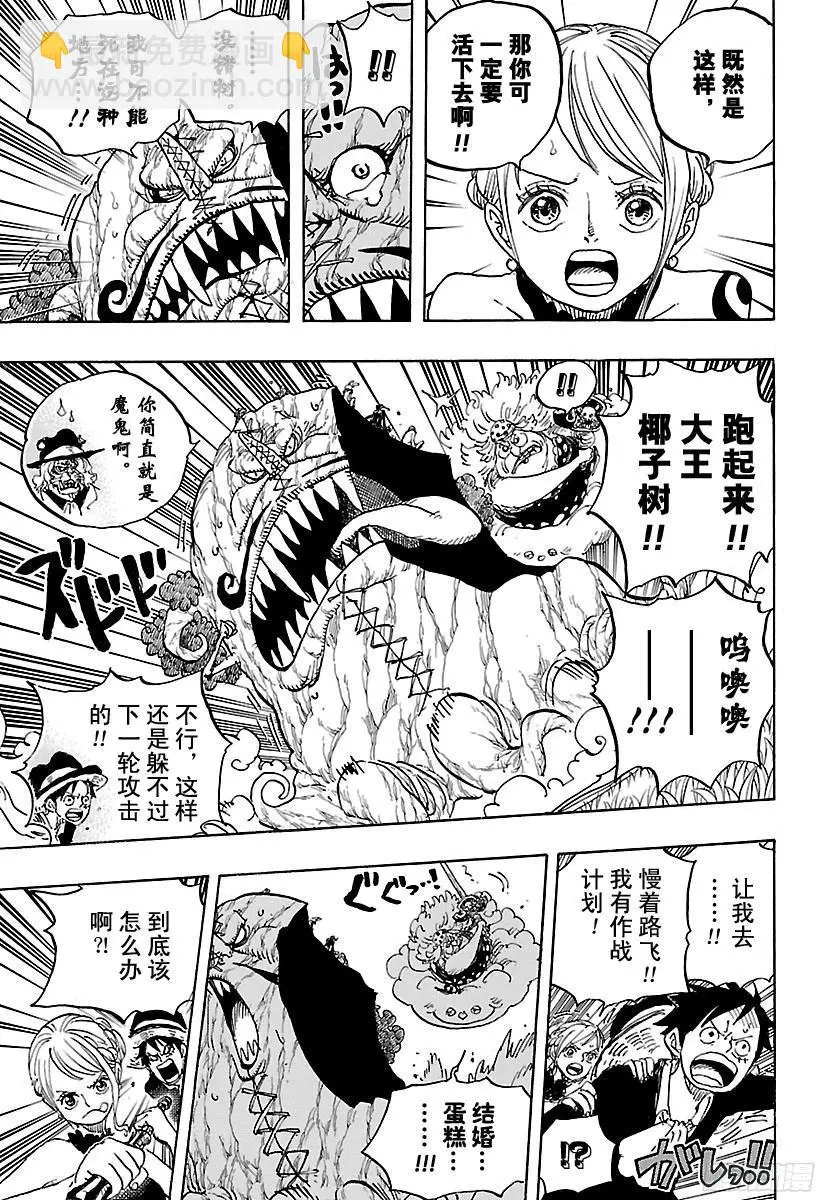 第874话 大王椰子树7