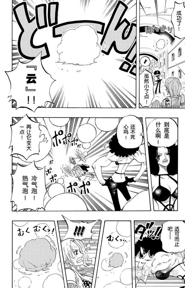 第192话 旋风警报15