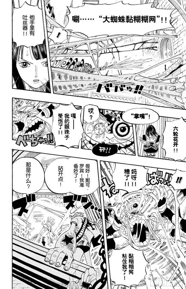 第454话 鼻哼12