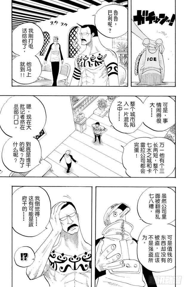 第334话 密室大事件9