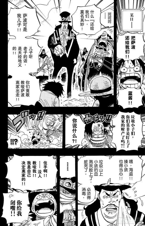 第585话 结义杯24
