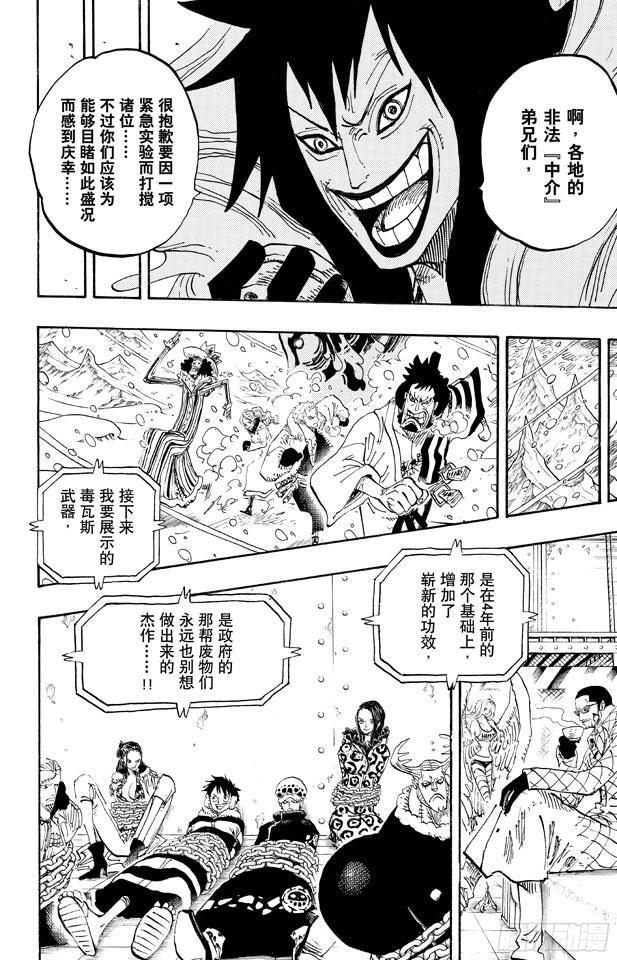 第674话 旁观者们15