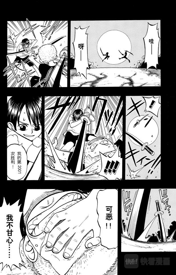 第5话 海盗王和剑圣11