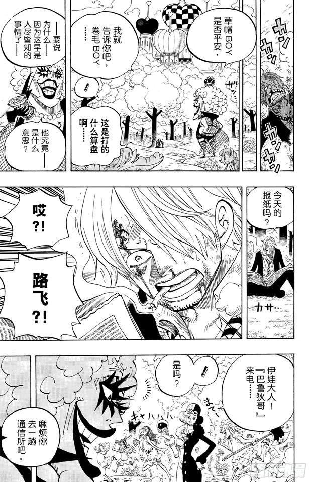 第593话 NEWS8
