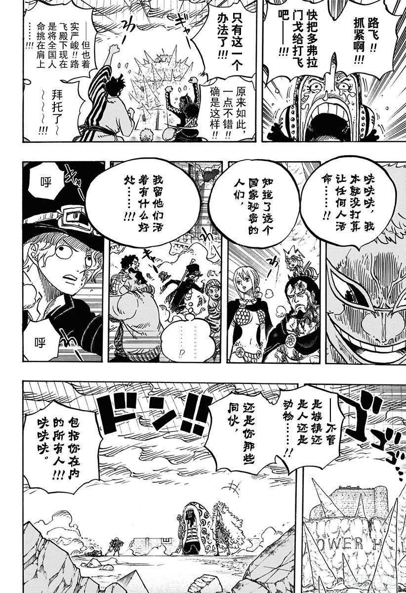 第781话 “本愿”5