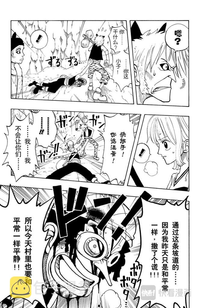 第29话 斜坡14