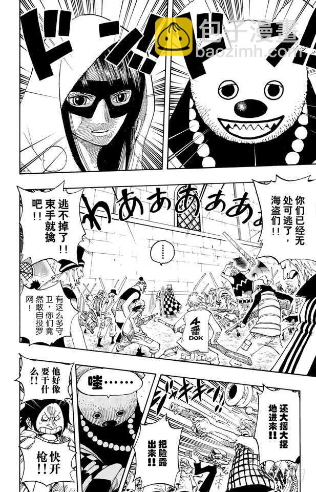 第343话 CIPHER PO1