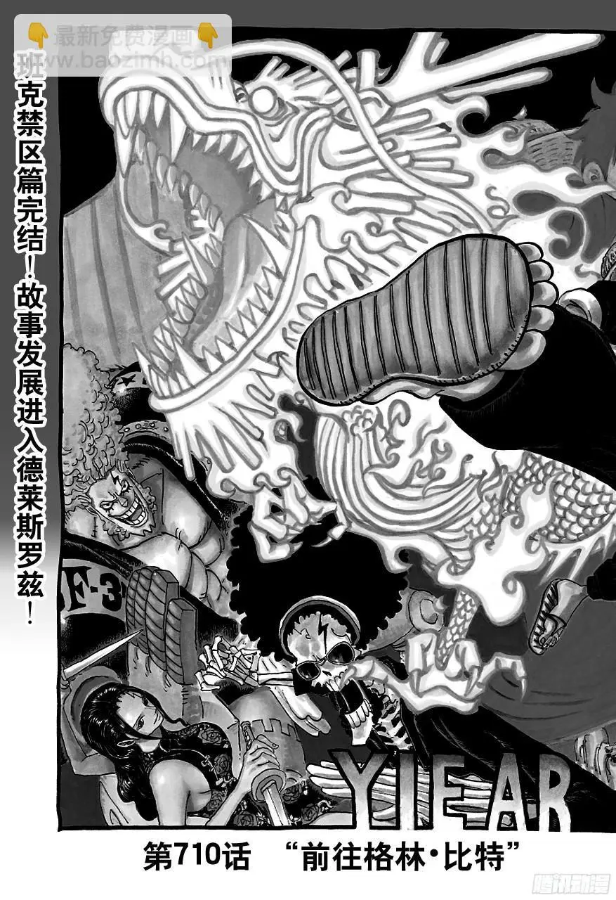 第709话 王者之拳！1