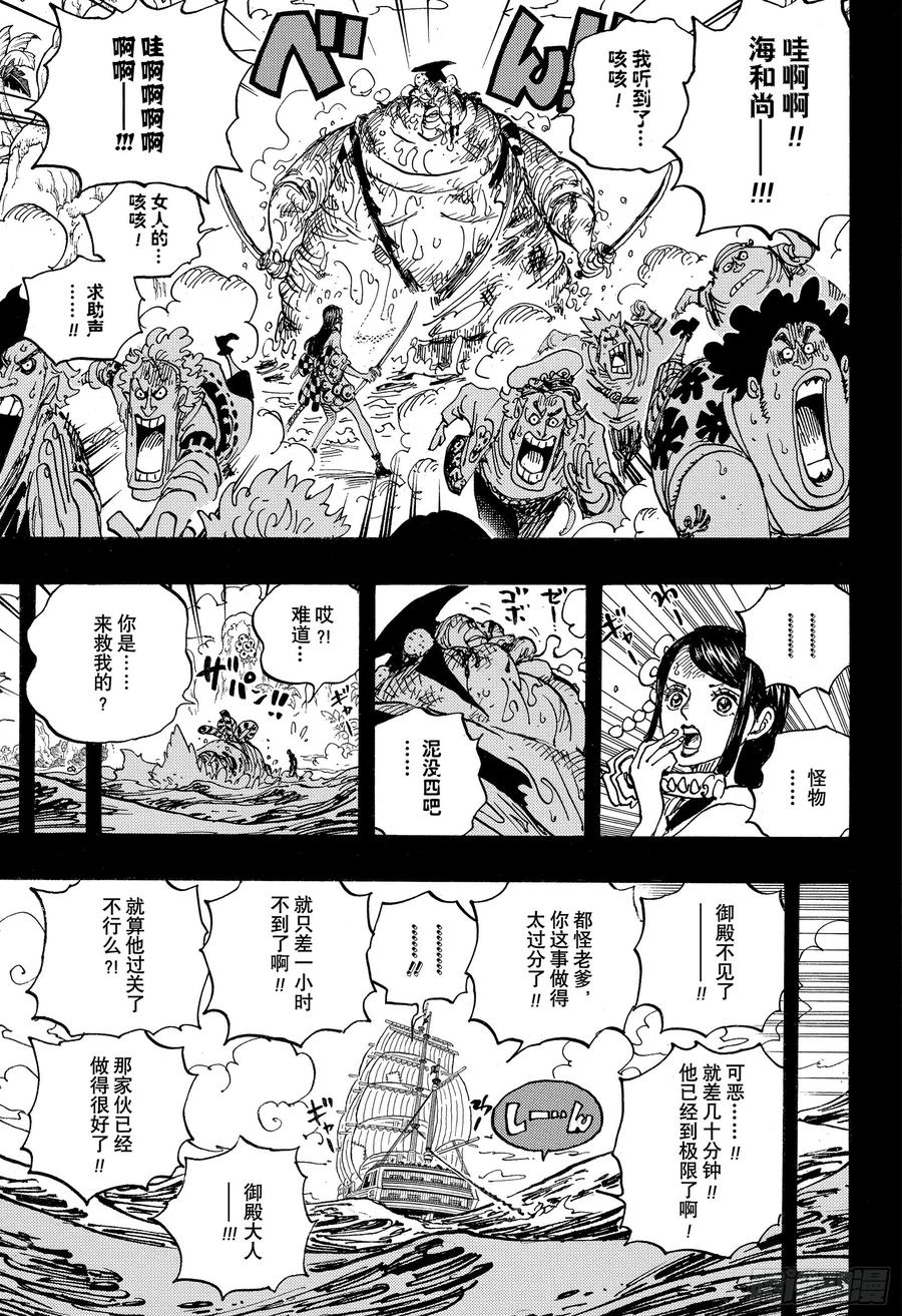 第964话 御殿的冒险10