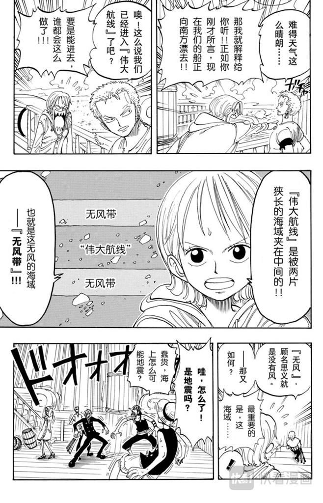 第101话 李维斯山6