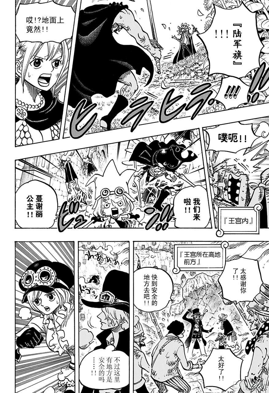 第768话 那一天未扣下的扳机11