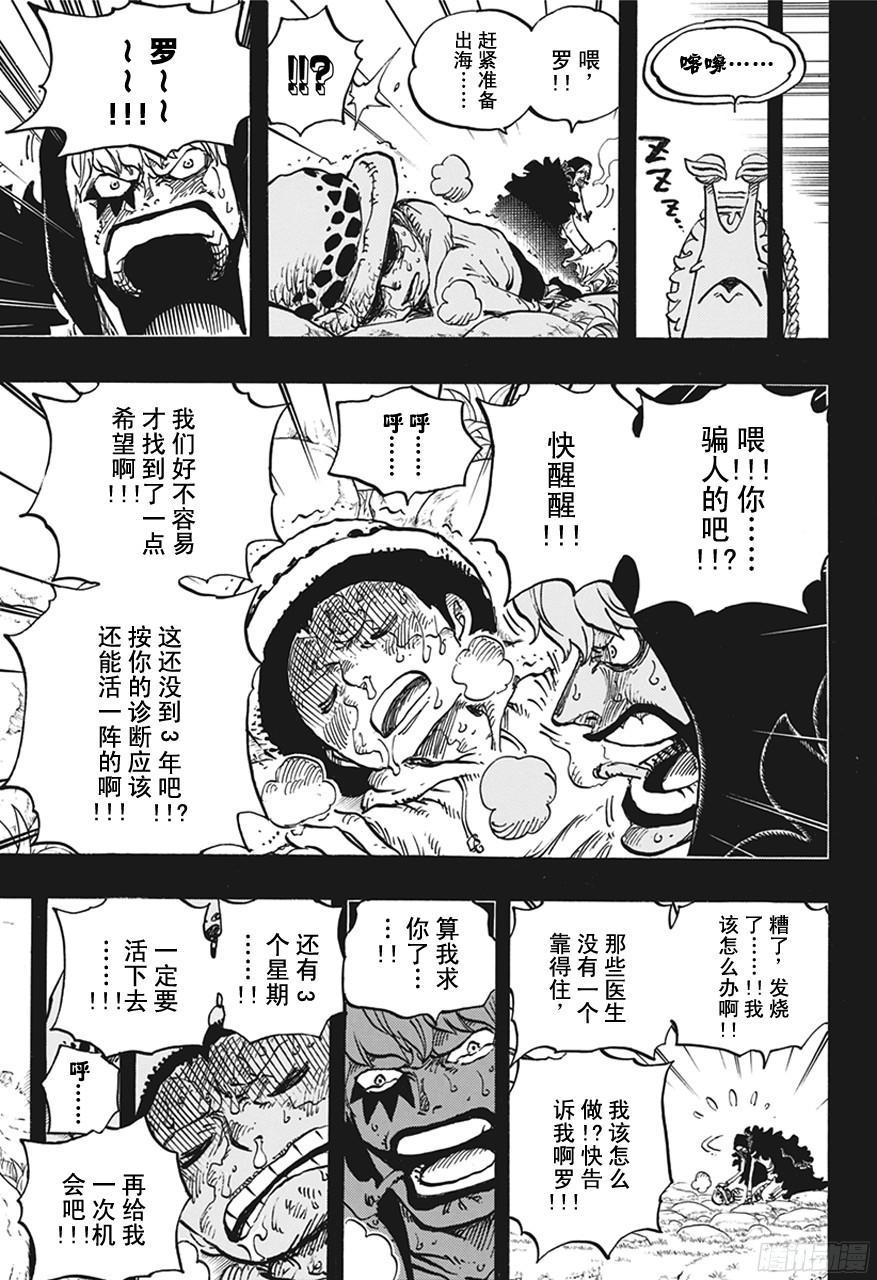第765话 命运之岛米尼恩8
