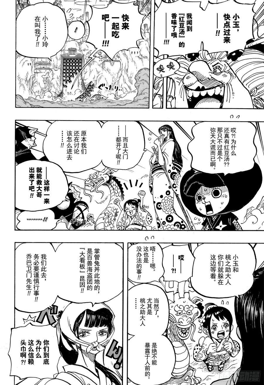 第945话 阿玲14