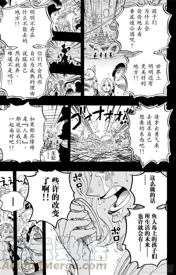 第624话 乙姬王妃10