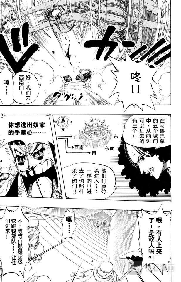 第181话 超级快跑鸭猜谜12