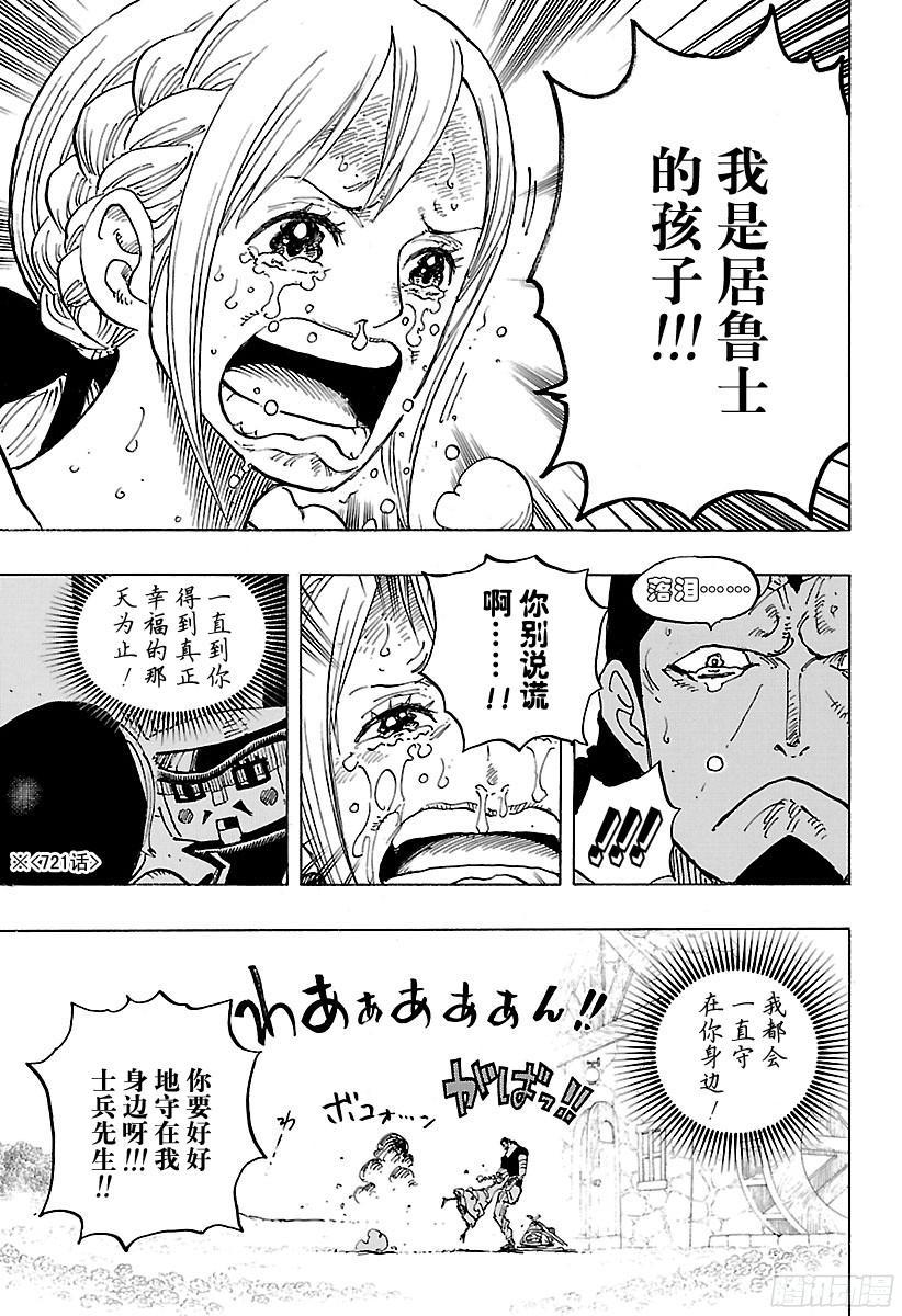 第797话 莉贝卡14