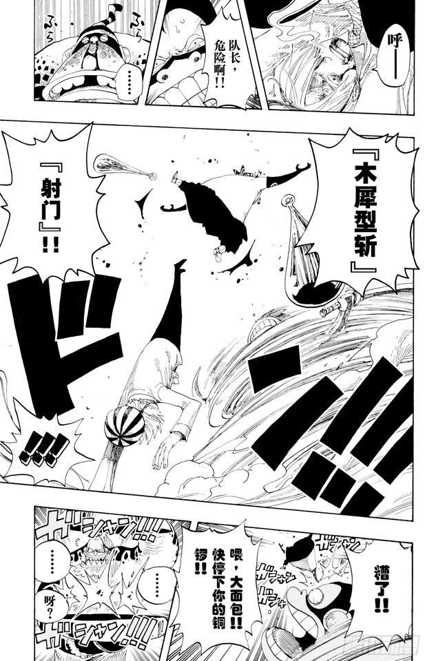 第312话 GOAL8