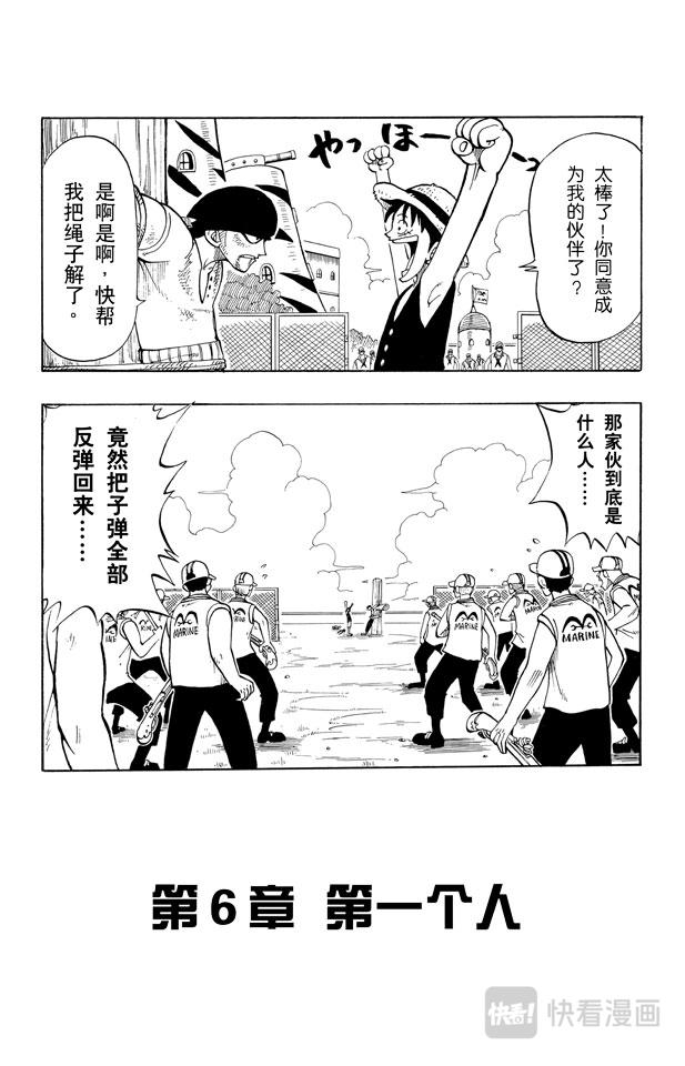 第6话 第一个人0