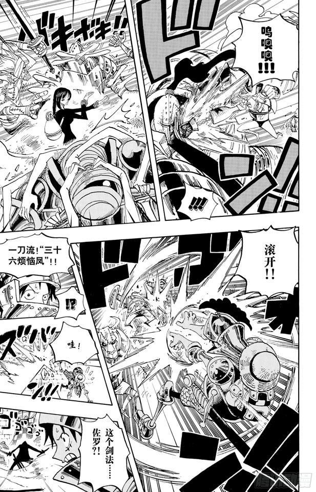 第452话 风之治五郎12