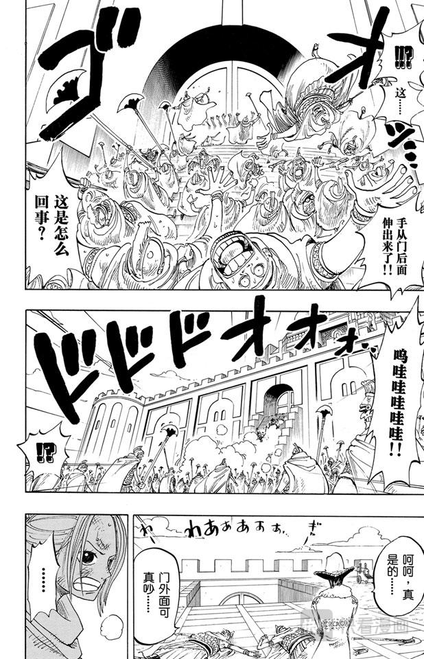 第192话 旋风警报3