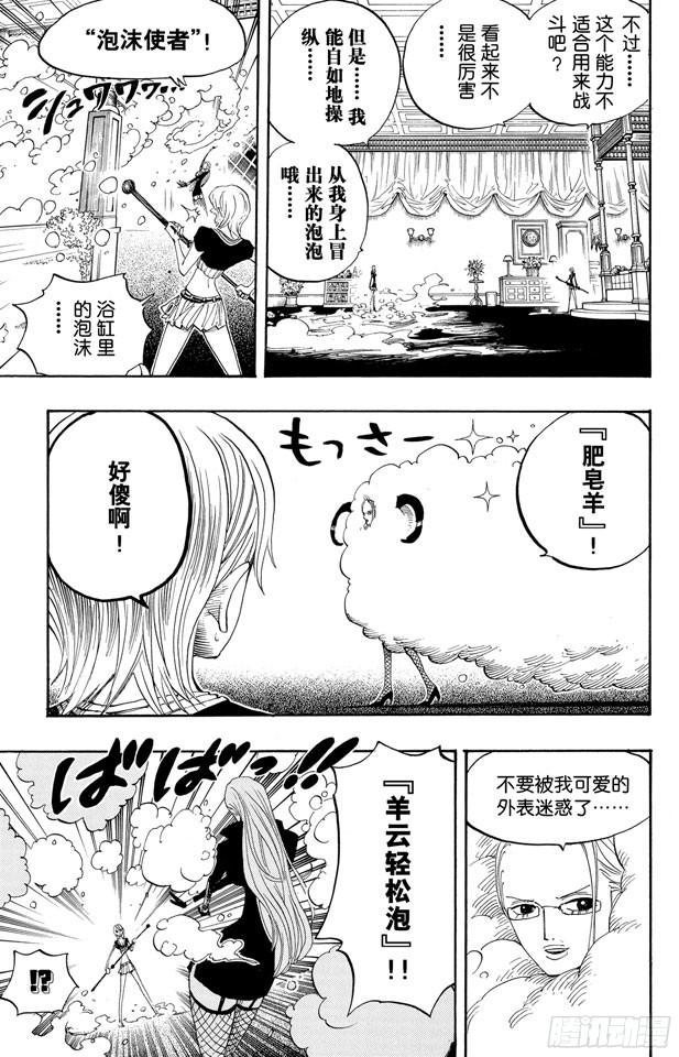 第408话 怪物VS.脸谱4