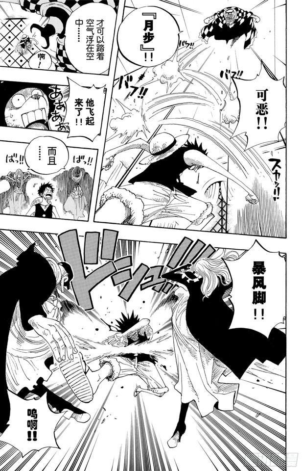 第348话 战斗力6