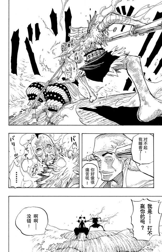 第264话 战士螳螂VS.神11